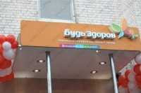 Сеть современных многопрофильных клиник БУДЬ ЗДОРОВ м. Московские Ворота