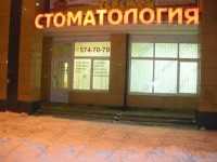 Сеть стоматологических клиник DS (ДС) м. Проспект Большевиков