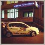 Медицинский центр XXI ВЕК (21 ВЕК) м. Озерки