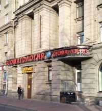 Сеть стоматологических клиник СТОМА-ЛЮКС м. Электросила