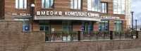 Система клиник МЕDИ (МЕДИ) м. Академическая