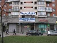 Стоматология БЕЛОЗУБОФФ м. Проспект Просвещения