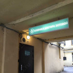 Стоматология БЕЛАЯ КЛИНИКА м. Петроградская