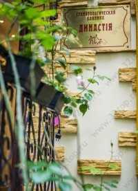 Центр эстетической стоматологии ДИНАСТИЯ м. Адмиралтейская