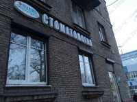 Качественная стоматология МЕДИЦИНА ПЕТЕРБУРГА м. Кировский завод