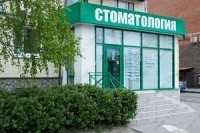 Стоматология 33-Й ЗУБ м. Площадь Ленина