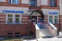 Семейная стоматология МЕДИКОР