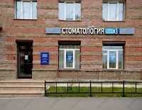 Стоматологический центр КЛИНИКА ПО ЗУБАМ