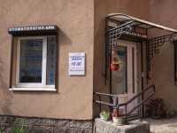 Стоматология АЙЯ (5-Й ДВОР) м. Проспект Просвещения