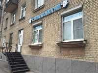 Стоматология ВЛАСТОМ м. Парк Победы