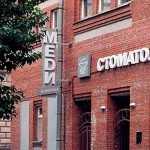 Система клиник МЕDИ (МЕДИ) НА ЧКАЛОВСКОМ м. Петроградская