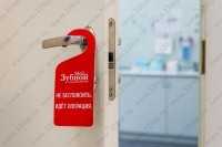 Стоматологический центр МОЙ ЗУБНОЙ м. Приморская