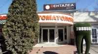 Стоматология ДЕНТАЛКЕА ФЭМИЛИ
