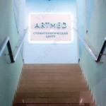 Стоматологический центр ЗАПАД