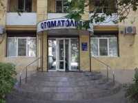 Стоматология ДАНТИСТ