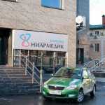 Стоматология НИАРМЕДИК