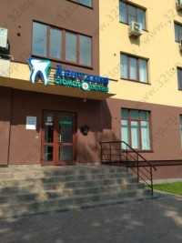 Стоматологическая клиника ДЕНТАЛИЯ