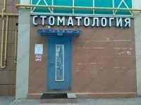 Стоматология ОРИОН