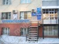 Стоматологическая клиника ЛЮДМИЛА