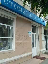 Стоматологическая клиника ПРОФИДЕНТ