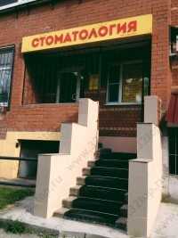 Стоматология ДЕНТИН