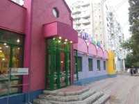 Стоматологическая клиника ПРАКТИК на Рахова