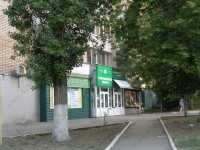 Стоматология А