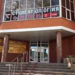 Стоматология ГИППОКРАТ