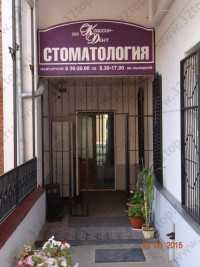 Стоматологическая клиника КЛАССИК-ДЕНТ