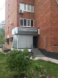 Стоматология ДЕНТИН