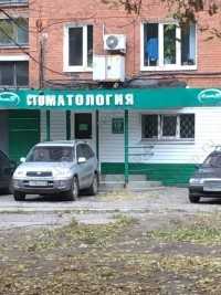 Стоматология АСПЕКТ