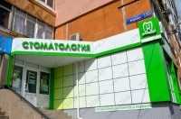 Стоматология ДАНТИСТ