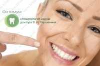 Стоматологическая клиника ГОРШЕНИН ДЕНТАЛ КЛИНИК (GORSHENIN DENTAL CLINIC)