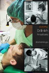 Стоматологическая клиника ГОРШЕНИН ДЕНТАЛ КЛИНИК (GORSHENIN DENTAL CLINIC)