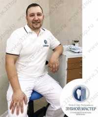 Стоматология ЗУБНОЙ МАСТЕР