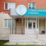Стоматологическая клиника АПОЛЛОНИЯ ДЕНТ на Александра Матросова