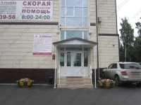 Медицинский центр АВИЦЕННА