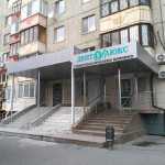 Стоматологическая клиника ДЕНТАЛ-ЛЮКС на Валерии Гнаровской