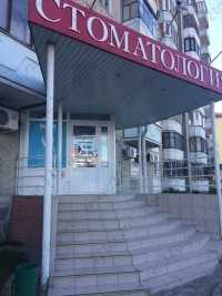 Стоматология СОВЕРШЕНСТВО на Инженерной