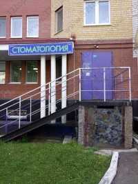 Стоматология СИТИ ДЕНТ