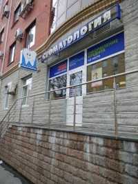 Стоматология ЗДОРОВЬЕ-1