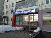 Стоматология МАКСИ-ДЕНТ