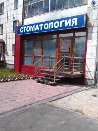 Стоматология МАКСИ-ДЕНТ