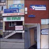 Стоматология МАРГОДЕНТ