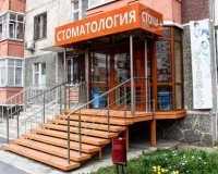 Стоматологическая клиника СТОМА+