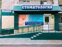 СТОМАТОЛОГИЯ НА ПРУДАХ