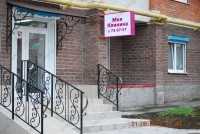 Стоматология МОЯ КЛИНИКА