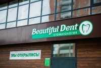 Стоматология БЬЮТИФУЛ ДЕНТ