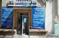 Стоматология АЛЬФА-ДЕНТ