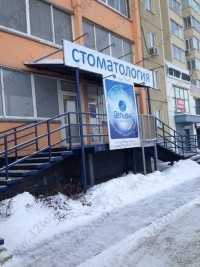 Стоматология ДЕЛЬФИН